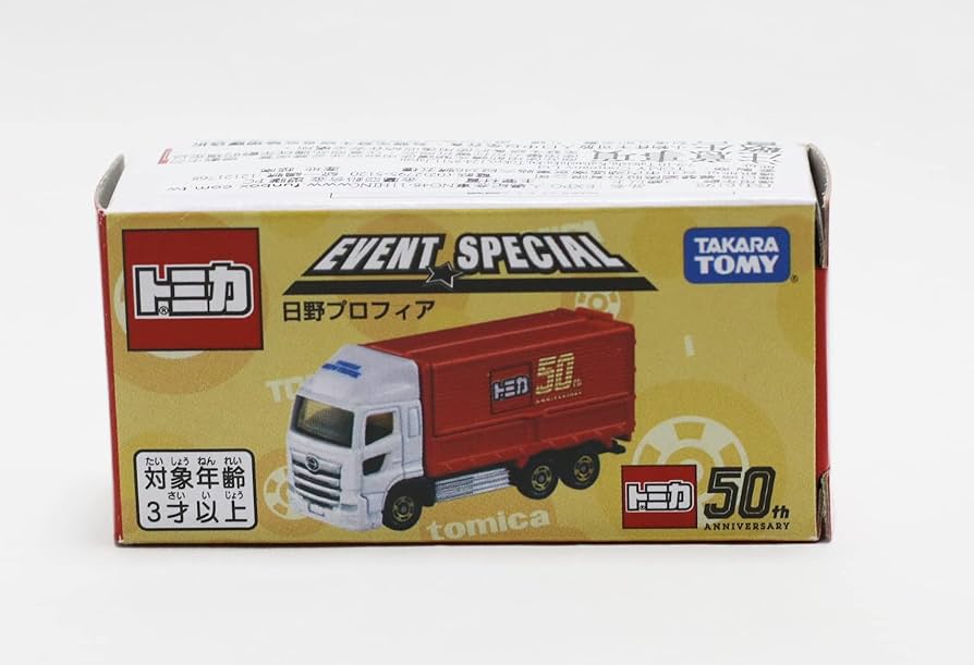 Amazon | トミカ 非売品 日野プロフィア イベント スペシャル 50
